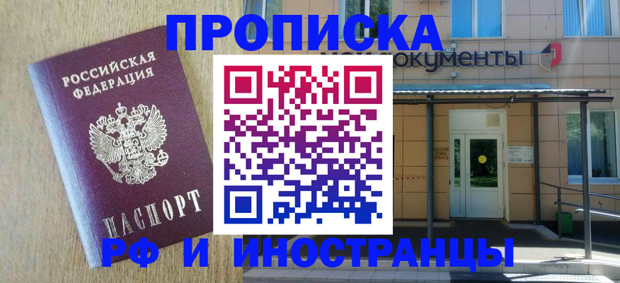 временная регистрация недорого в Осташкове