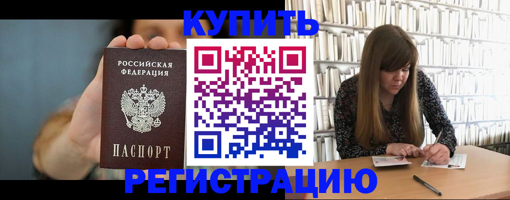 прописка для школы в Осташкове