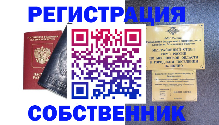 найти адрес прописки в Осташкове