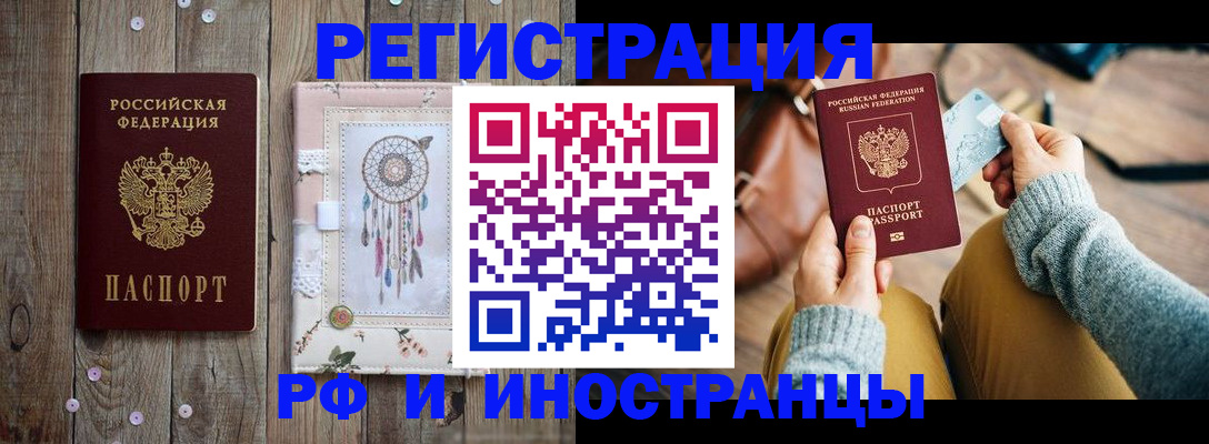 прописка ребенка в Осташкове